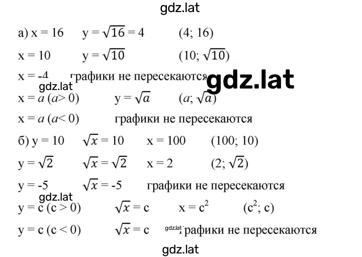 Решение задания № 217 — страница 2
