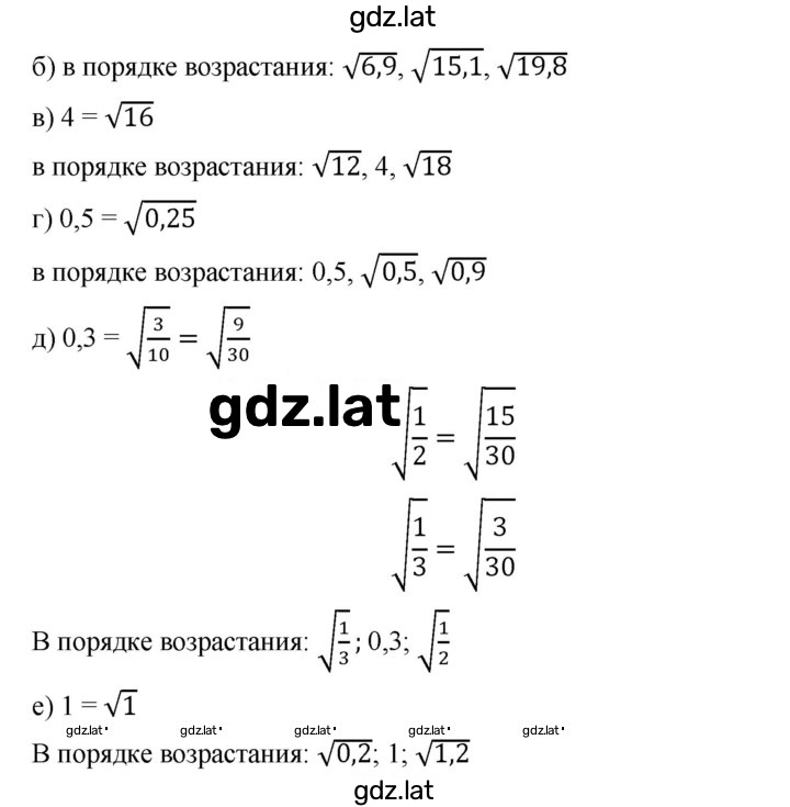 Решение задания № 224 — страница 2
