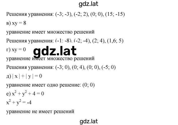 Решение задания № 427 — страница 2