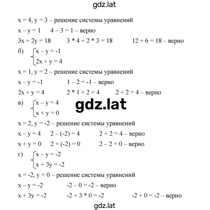 Решение задания № 500 — страница 2