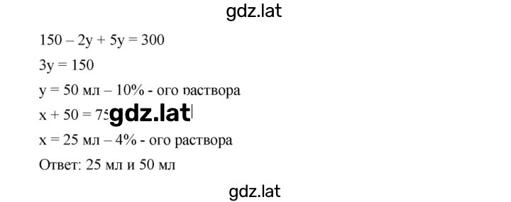 Решение задания № 544 — страница 2