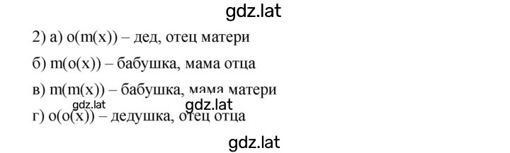 Решение задания № 584 — страница 2