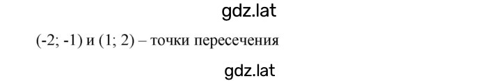 Решение задания № 637 — страница 3