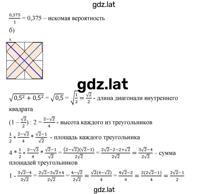 Решение задания № 707 — страница 2