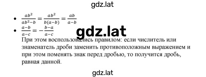 Решение задания № 1.2 — страница 2