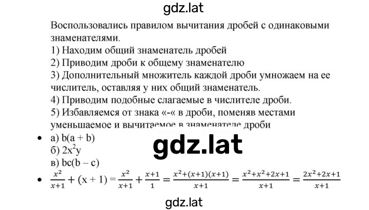 Решение задания № 1.3 — страница 2