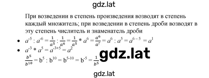 Решение задания № 1.6 — страница 2