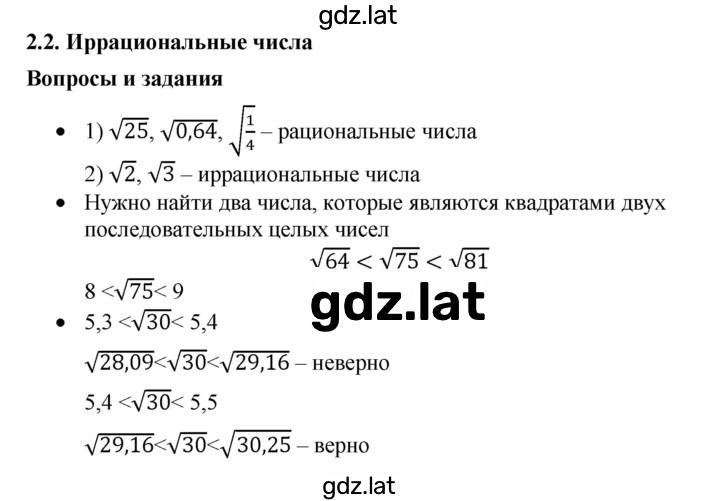 Решение задания № 2.2 — страница 1