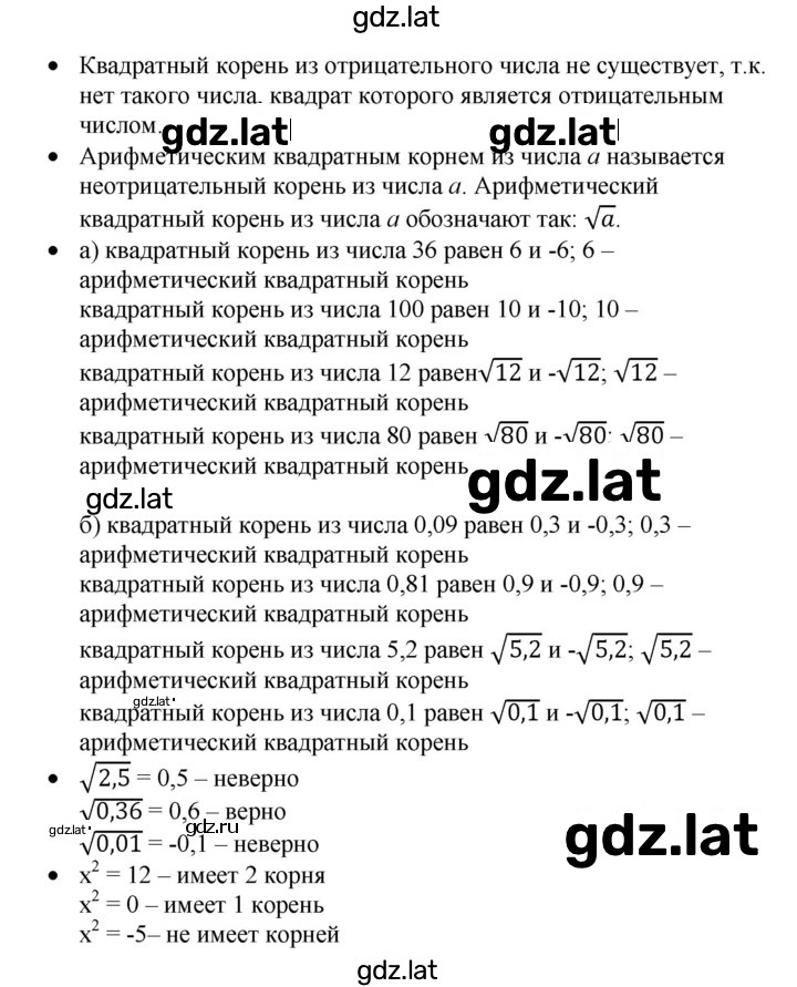 Решение задания № 2.5 — страница 2