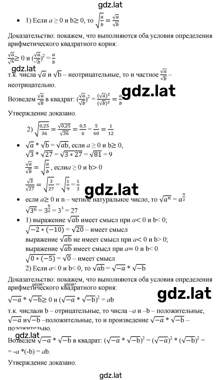 Решение задания № 2.7 — страница 2