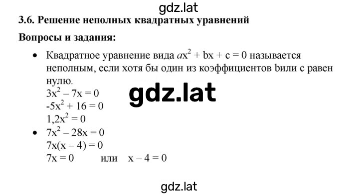 Решение задания № 3.5 — страница 1