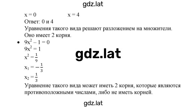 Решение задания № 3.5 — страница 2