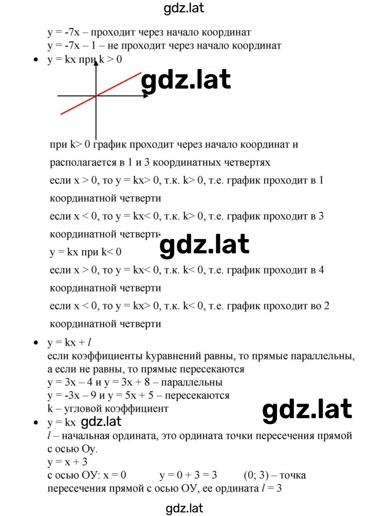 Решение задания № 4.3 — страница 2
