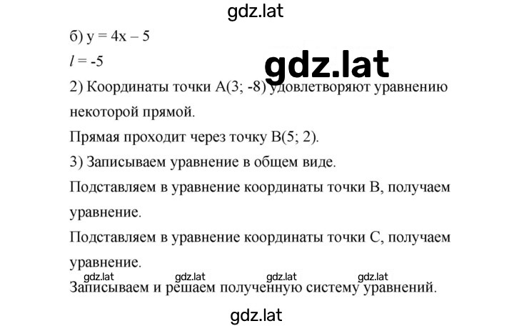 Решение задания № 4.7 — страница 2