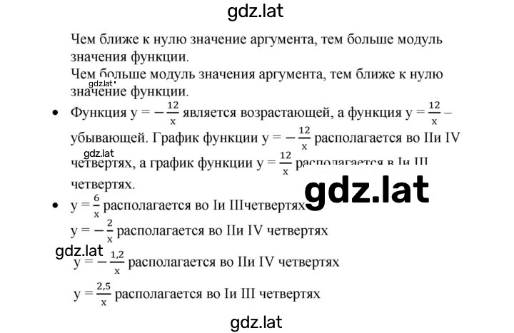 Решение задания № 5.6 — страница 2