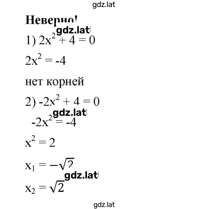 Решение задания № 96 — страница 1