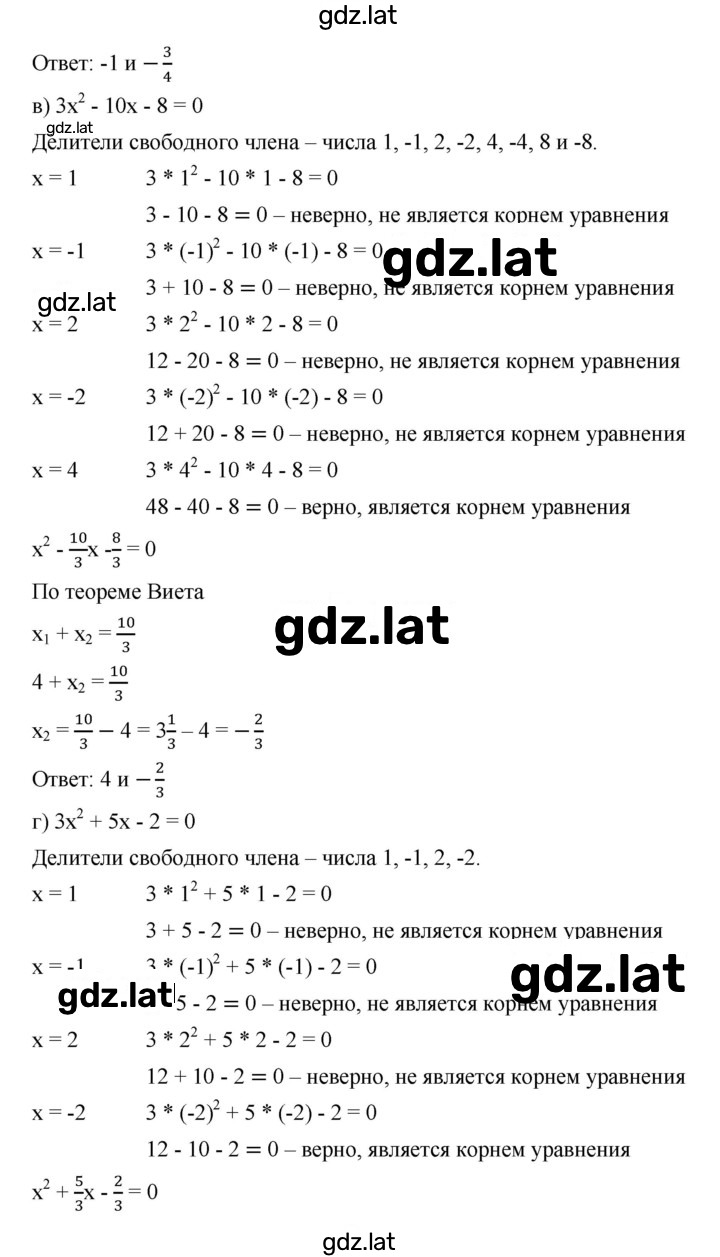 Решение задания № 1 — страница 2