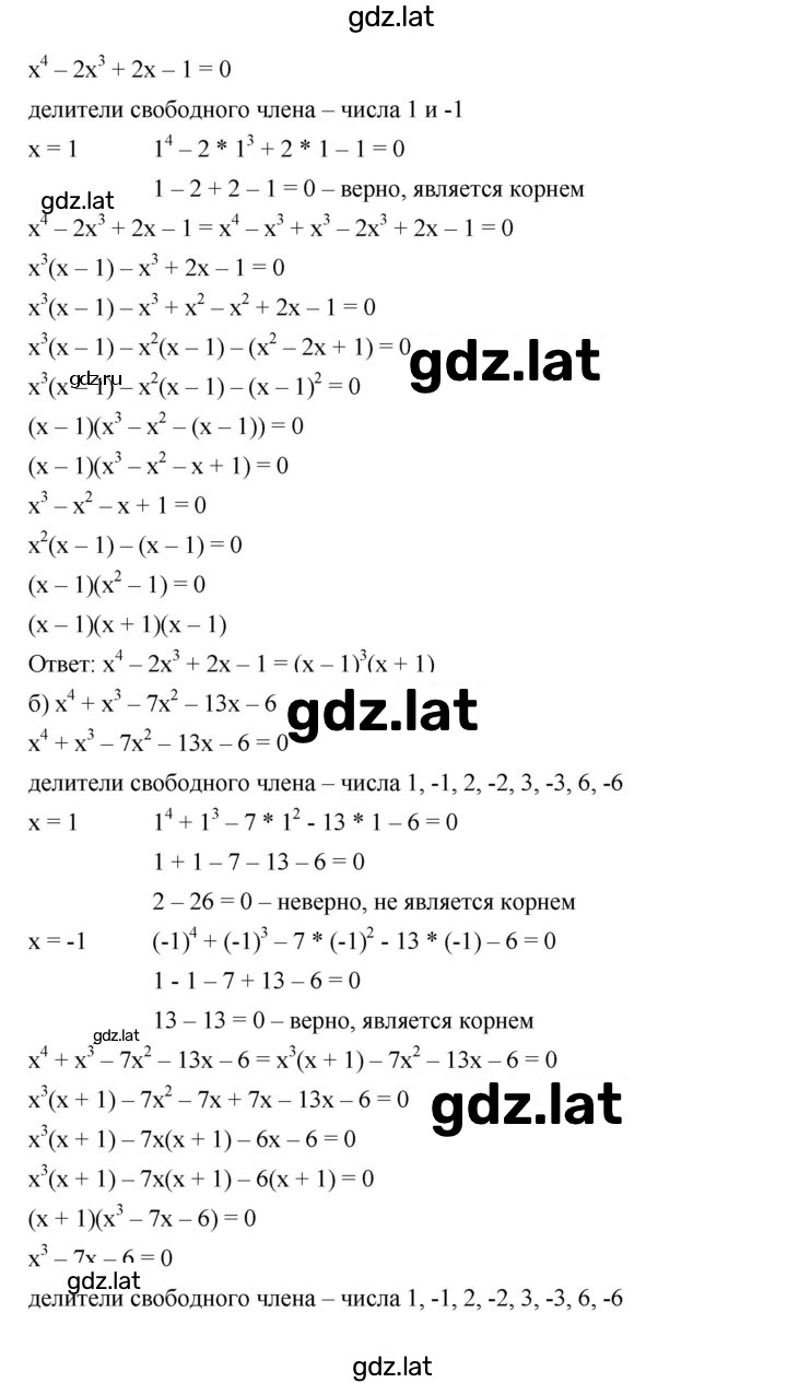 Решение задания № 4 — страница 2