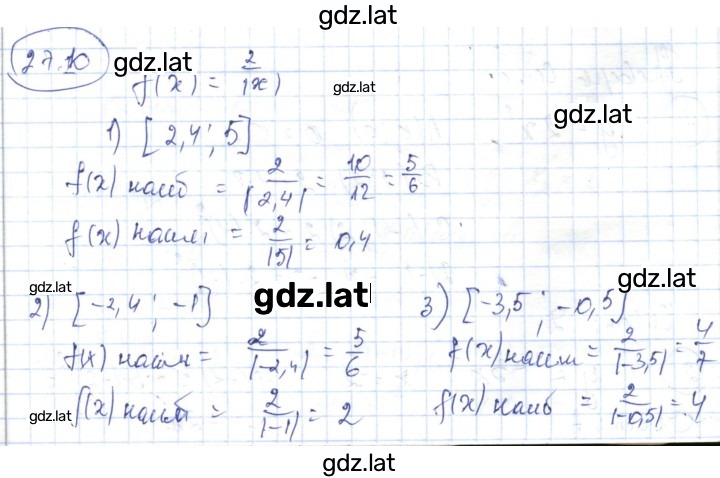 Решение задания № 27.10 — страница 1