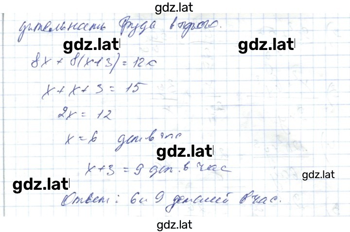 Решение задания № 38.11 — страница 2