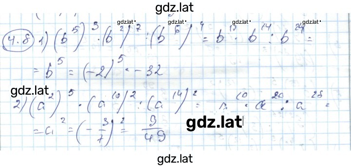 Решение задания № 4.8 — страница 1