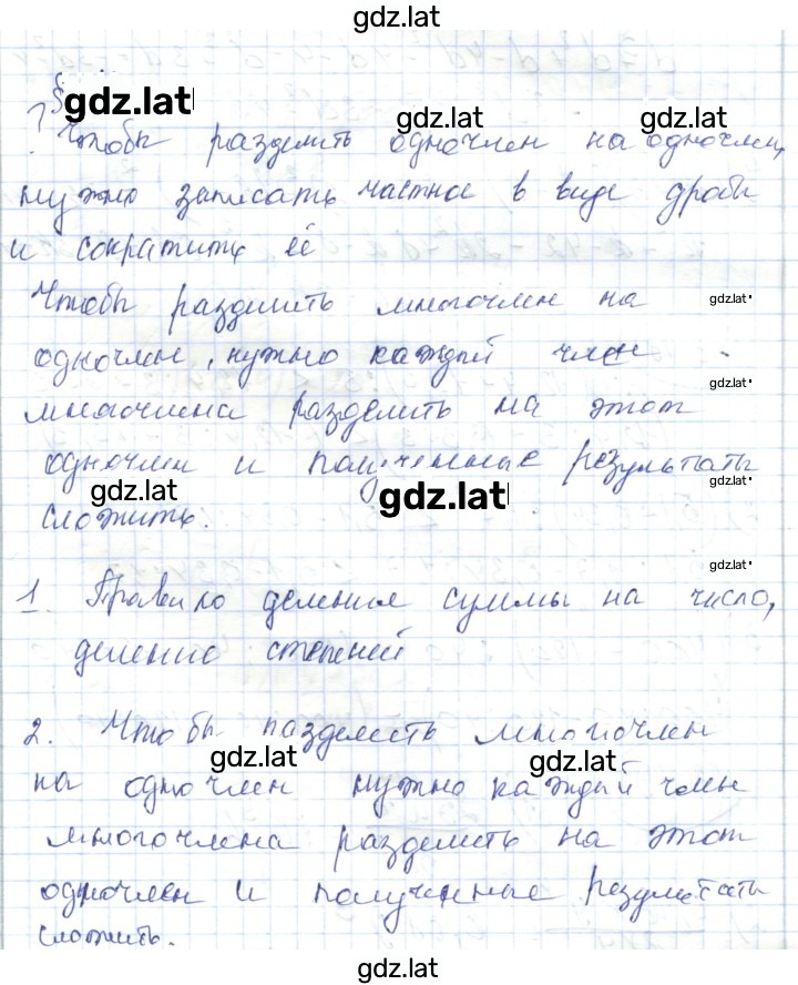 Решение задания № 14 — страница 1