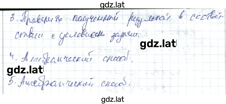 Решение задания № 36 — страница 2