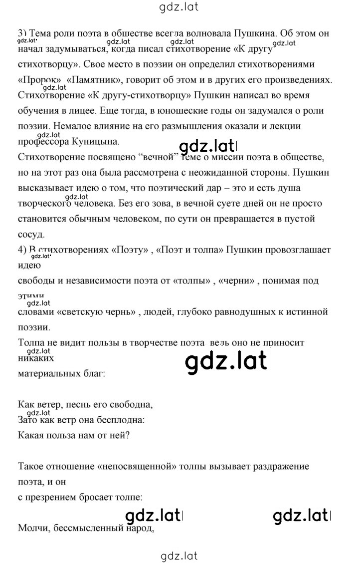 Решение задания № 101 — страница 2