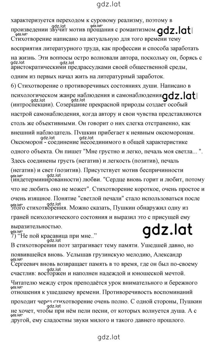 Решение задания № 101 — страница 4
