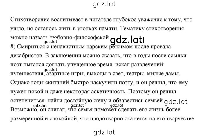 Решение задания № 101 — страница 5