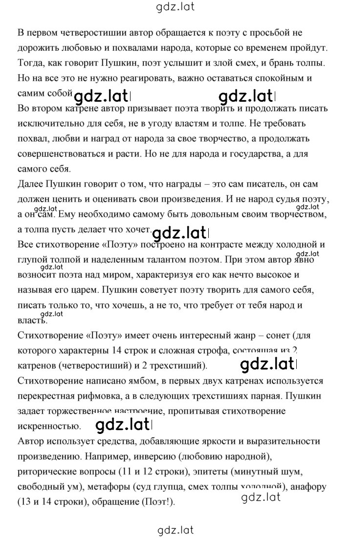 Решение задания № 123 — страница 2