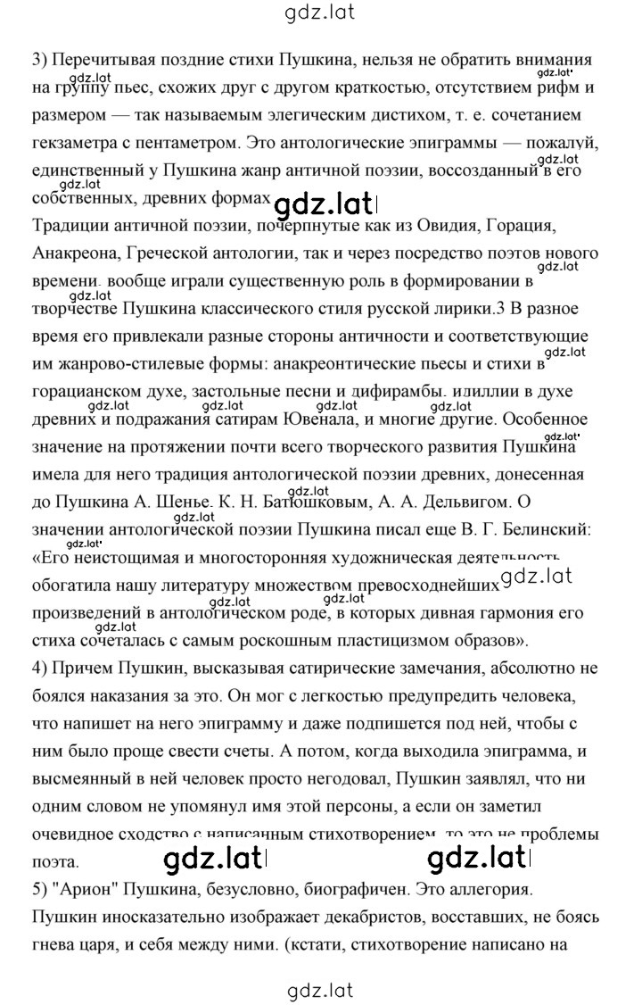 Решение задания № 123 — страница 3