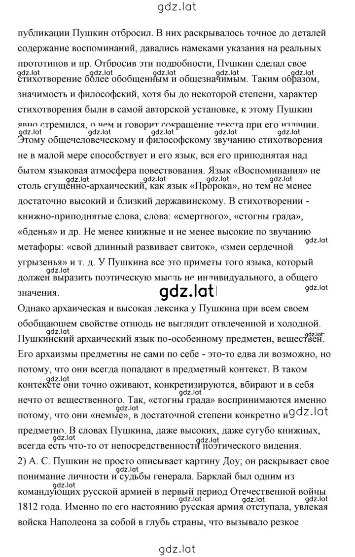 Решение задания № 149 — страница 2