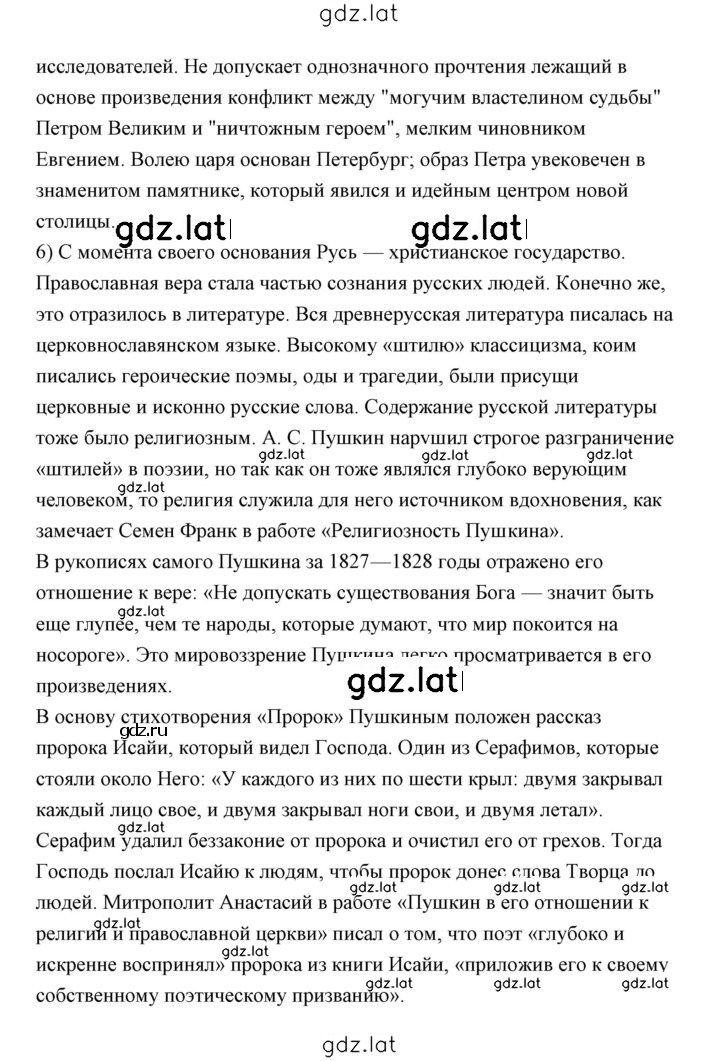 Решение задания № 149 — страница 4