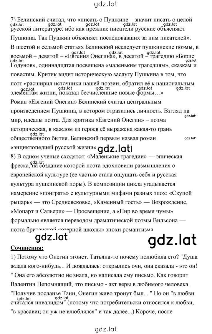 Решение задания № 149 — страница 5