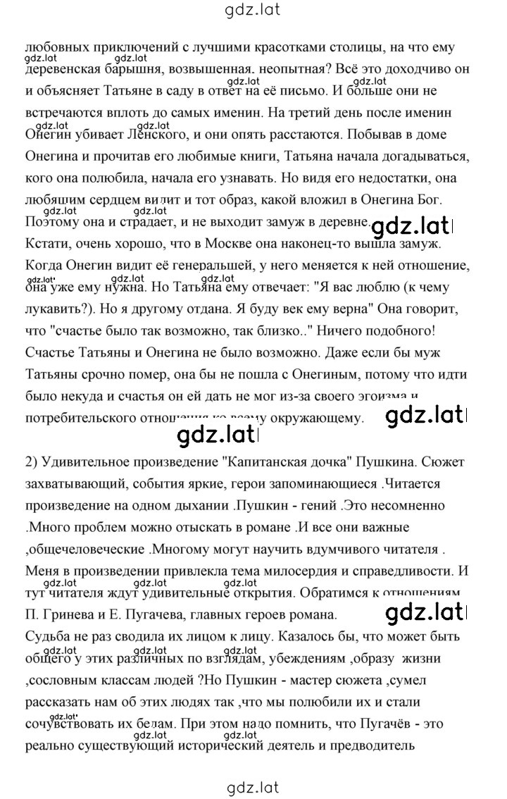 Решение задания № 149 — страница 6