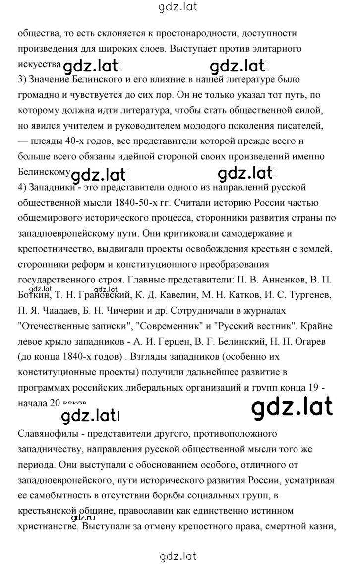 Решение задания № 165 — страница 5