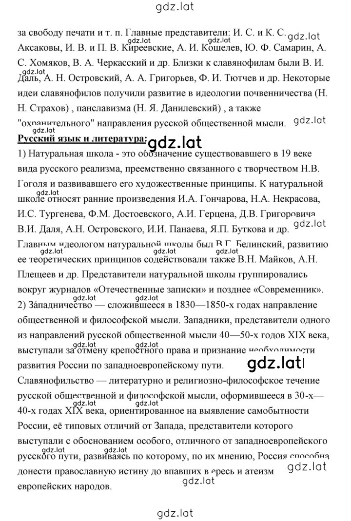 Решение задания № 165 — страница 6