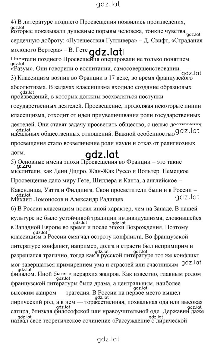 Решение задания № 17 — страница 2
