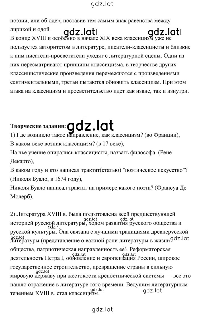 Решение задания № 17 — страница 3