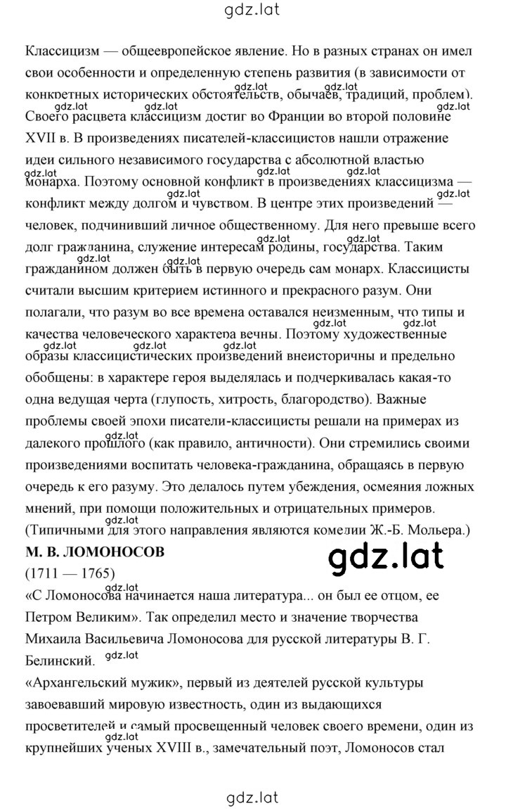 Решение задания № 17 — страница 4