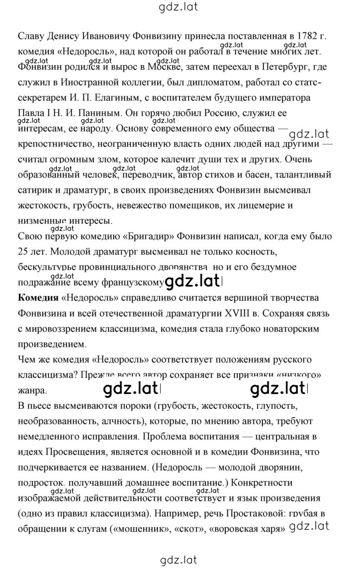 Решение задания № 17 — страница 6
