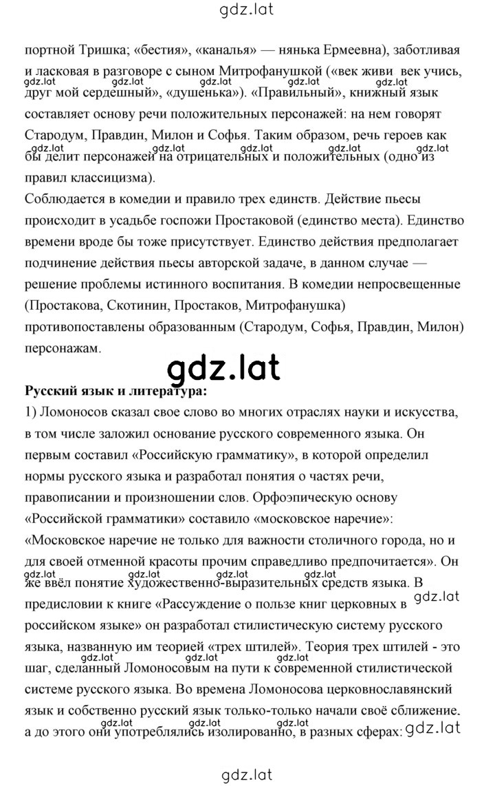 Решение задания № 17 — страница 7