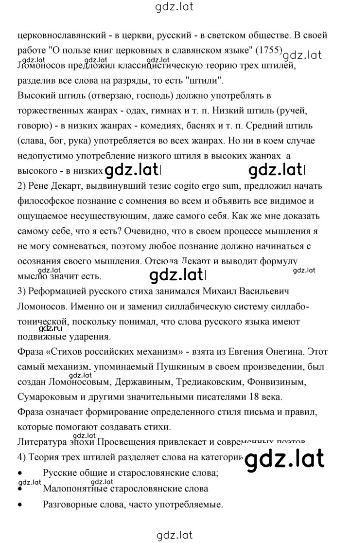 Решение задания № 17 — страница 8