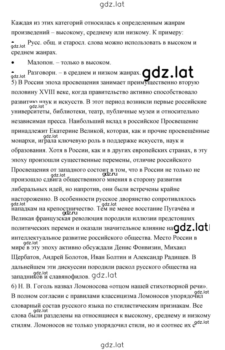 Решение задания № 17 — страница 9