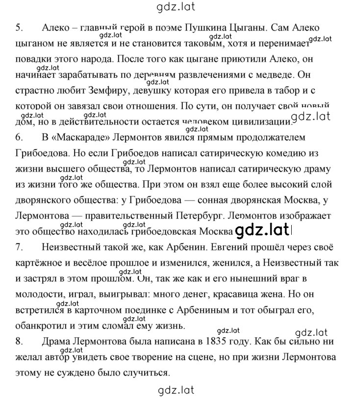 Решение задания № 182 — страница 2