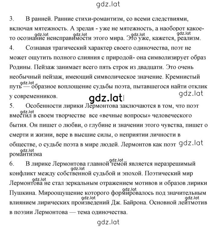 Решение задания № 209 — страница 2