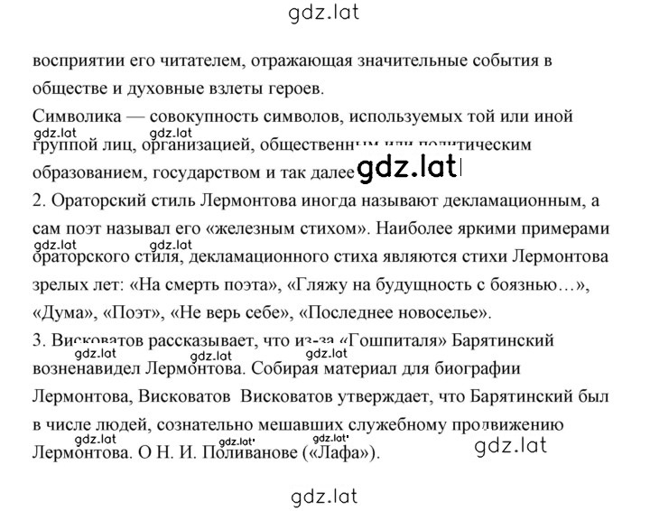 Решение задания № 220 — страница 2