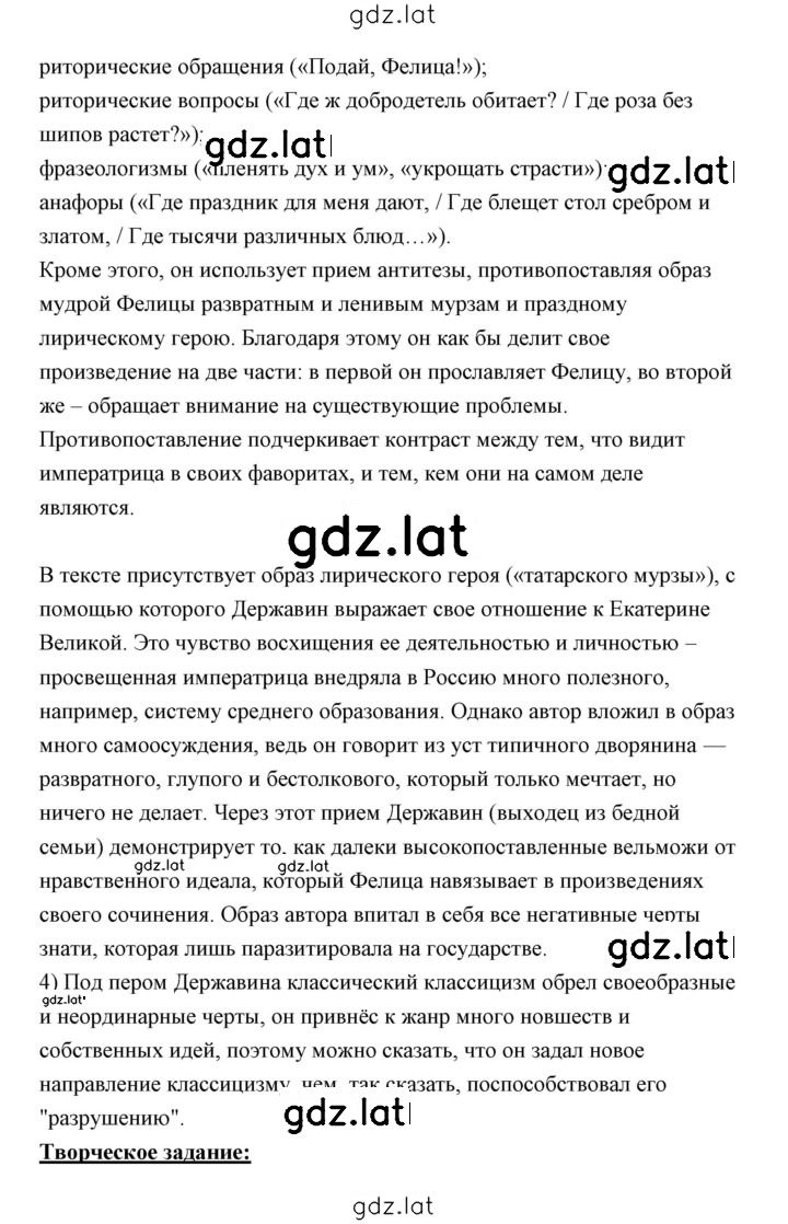 Решение задания № 23 — страница 2