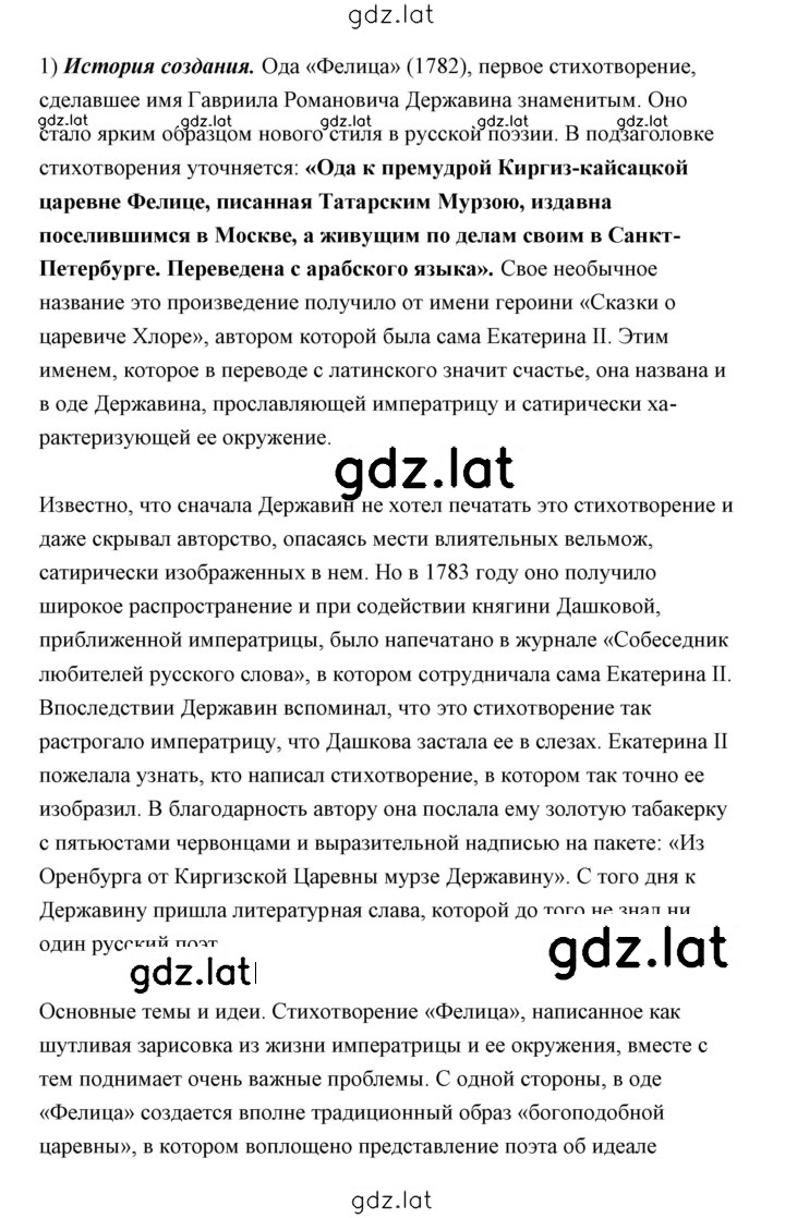 Решение задания № 23 — страница 3
